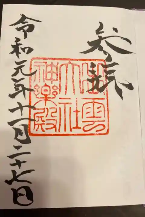 とても素敵な一日を過ごせました。