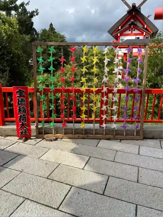 宝徳山稲荷大社(新潟県)