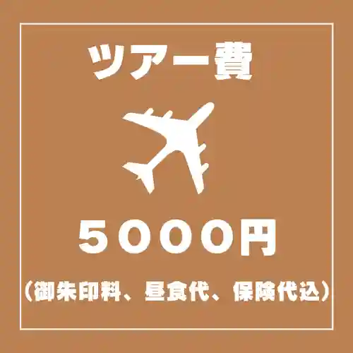 日蓮宗 総本山 塔頭 定林坊(じょうりんぼう)(山梨県)