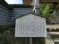 阿岸本誓寺のその他建物
