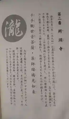 鰐淵寺のその他建物