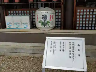 和田神社のその他建物
