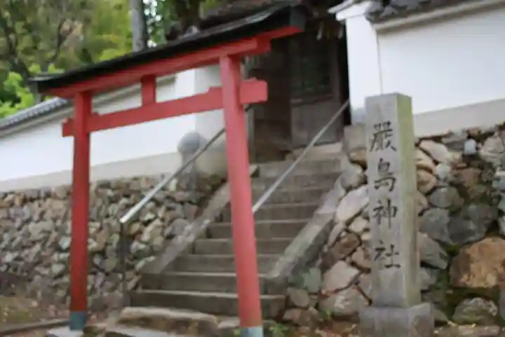 嚴島神社(奈良県)