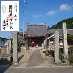 薬師寺(三重県)