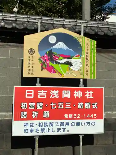 日吉浅間神社(静岡県)