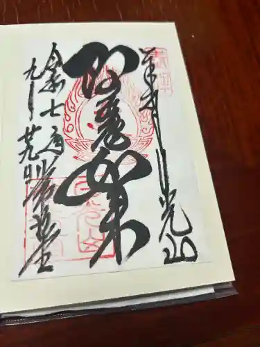 日光山輪王寺 常行堂(栃木県)