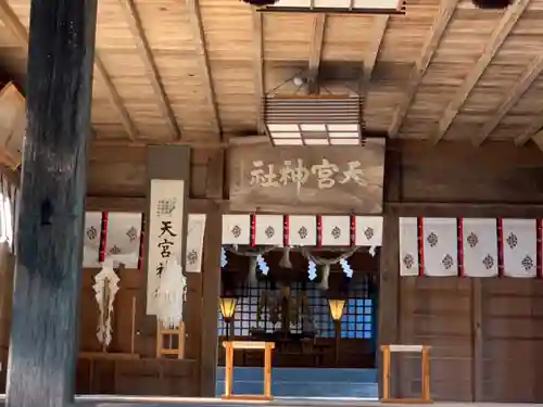 天宮神社の本殿・本堂