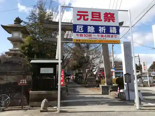 神炊館神社 ⁂奥州須賀川総鎮守⁂の鳥居