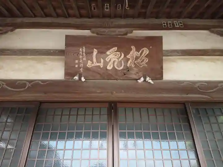 寿命院のその他建物