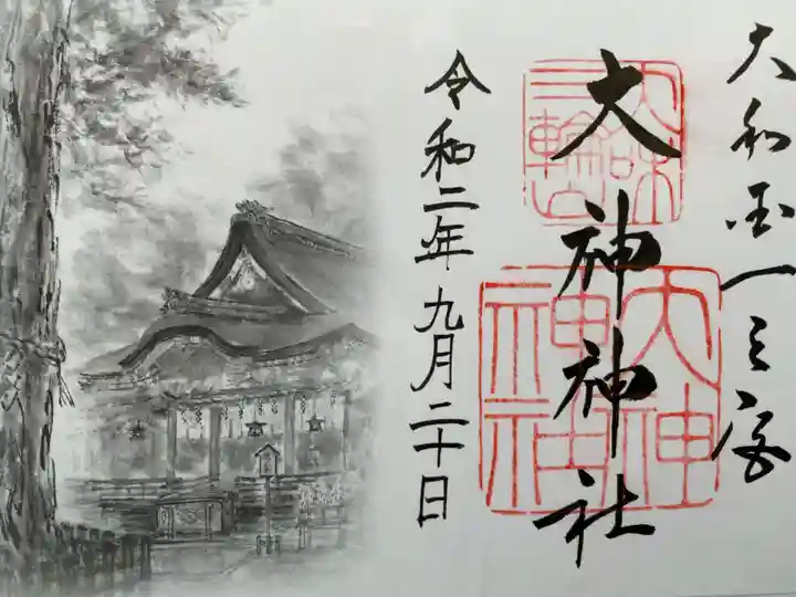 大神神社の御朱印