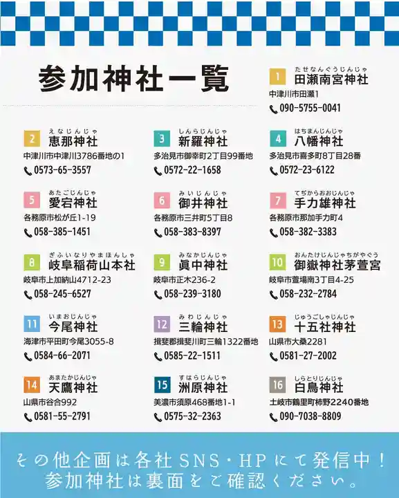 岐阜稲荷山本社(岐阜県)