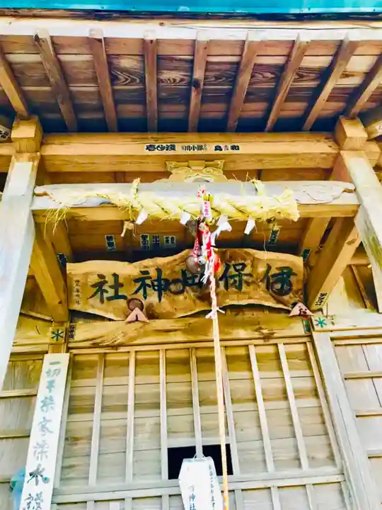 伊保田神社の本殿・本堂
