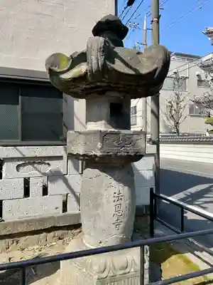 法恩寺(東京都)