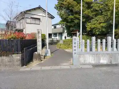 子安神明社（大留町6）のその他建物