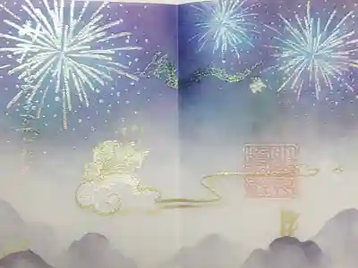 みたままつり