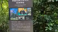 天神神社(岐阜県)