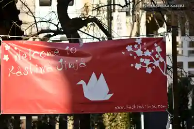 柏神社のその他建物