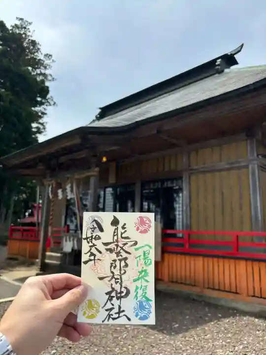 熊野那智神社(宮城県)
