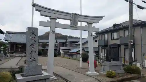 大穴貴神社(福井県)