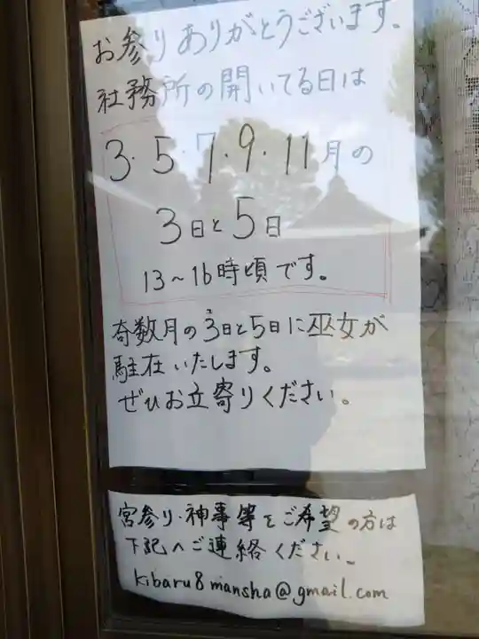 城原八幡社(大分県)