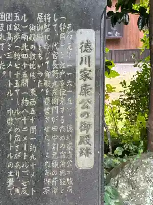 御殿場東照宮　吾妻神社　(静岡県)