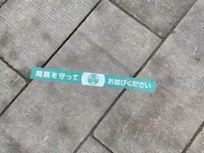 上野東照宮の感染症対策