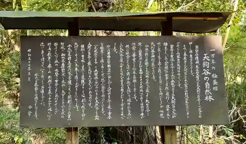 目の霊山　油山寺(静岡県)