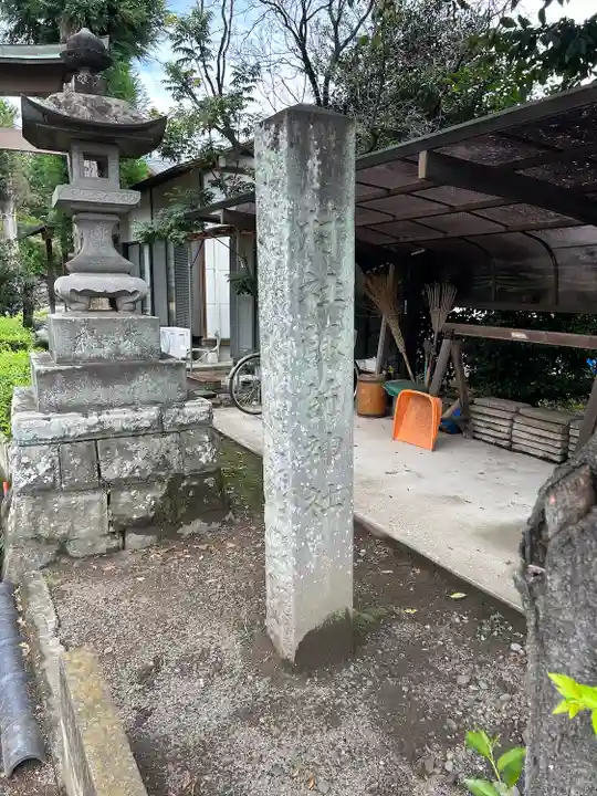 上中居諏訪神社(群馬県)