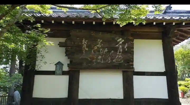 栄山寺のその他建物