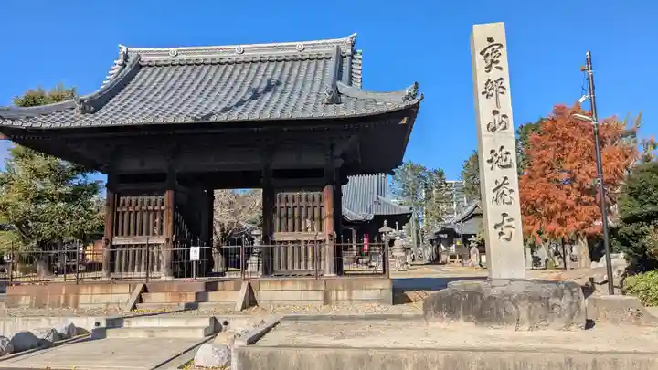 地蔵寺(愛知県)