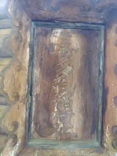 喜多向稲荷社(兵庫県)