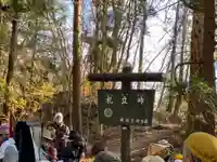 水潜寺の歴史