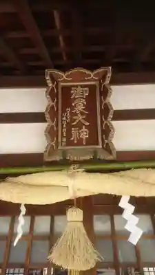 御裳神社のその他建物