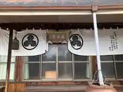 広目寺(愛知県)