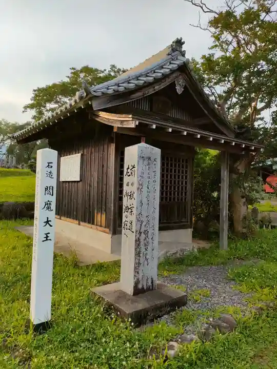 石造閻魔大王像のその他建物