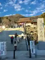 筑波山大御堂のその他建物