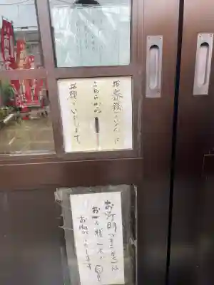 東光寺別院桜ヶ池不動院の{uncategorized: "未分類", other: "その他", undefined: "問題あり", building: "その他建物", grave: "お墓", sacred_gate: "鳥居", guardian: "狛犬", statue: "像", buddha: "仏像", history: "歴史", nature: "自然", garden: "庭園", animal: "動物", pagoda: "塔", temizu: "手水舎", mountain_gate: "山門・神門", sanctuary: "本殿・本堂", subordinate: "末社・摂社", art: "芸術", scenery: "景色", jizo: "地蔵", ema: "絵馬", goshuin: "御朱印", omikuji: "おみくじ", items: "授与品その他", amulet: "お守り", goshuincho: "御朱印帳", eats: "食事", festival: "お祭り", votive_dance: "神楽", shichigosan: "七五三参", wedding: "結婚式", experience: "体験その他", initially: "初詣", around: "周辺", anti_infection: "感染症対策"}