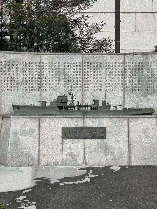 靖國神社(東京都)