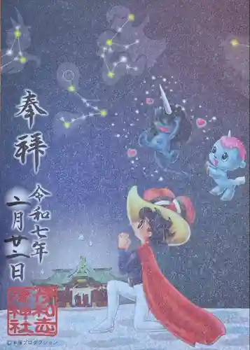 伊和志津神社(兵庫県)