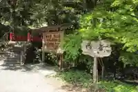 明通寺のその他建物