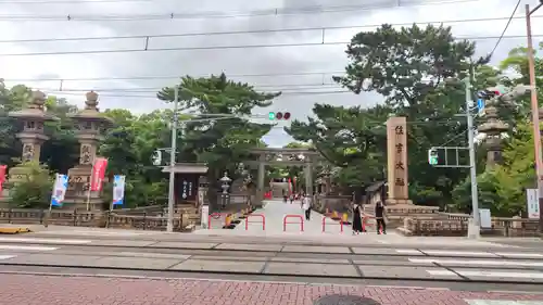 住吉大社(大阪府)