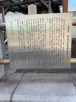 高尾子安地蔵尊の歴史