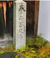 麟祥院のその他建物