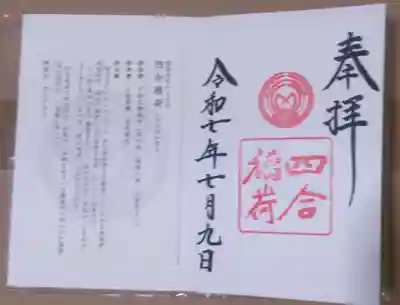 赤坂氷川神社(東京都)