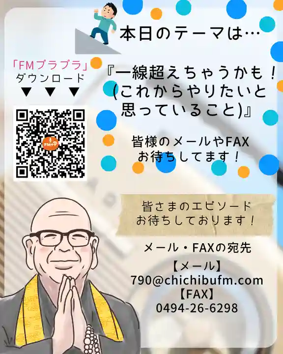 【公式】龍門院常楽寺(秩父札所十一番)(埼玉県)