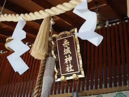 赤城神社(東京都)