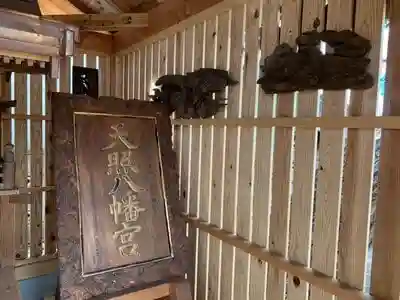 蘇我比咩神社の建物その他