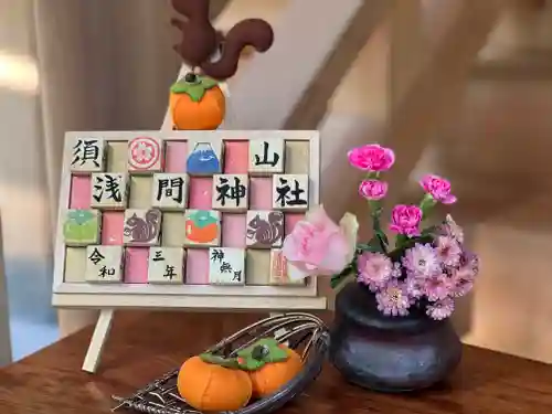 須山浅間神社のその他建物