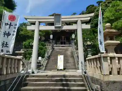 叶神社 (西叶神社)(神奈川県)