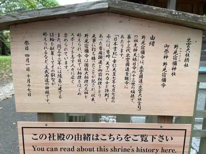 出雲大社(島根県)